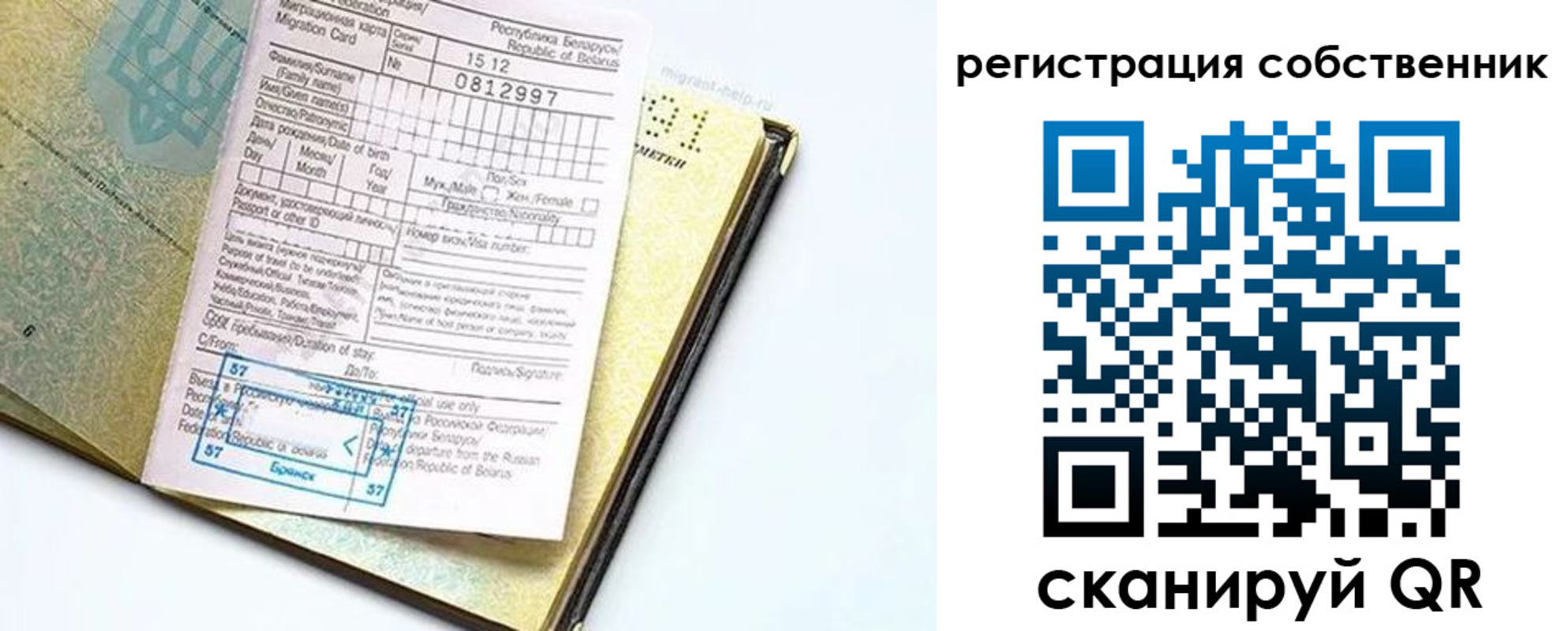 прописка законно в Советском