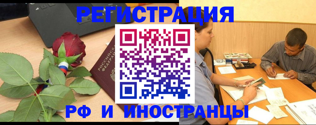 прописка для школы в Советском