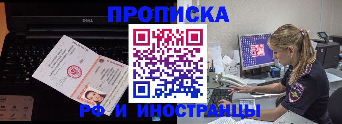 временная регистрация в квартире в Советском