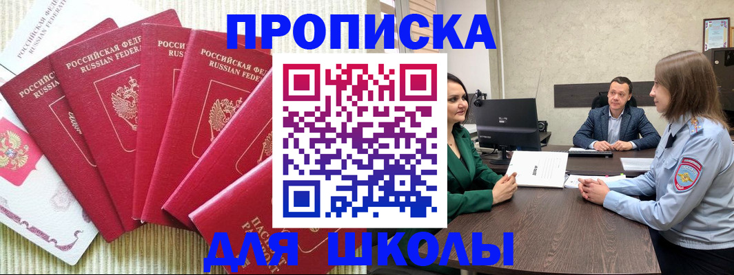 временная регистрация госуслуги в Советском