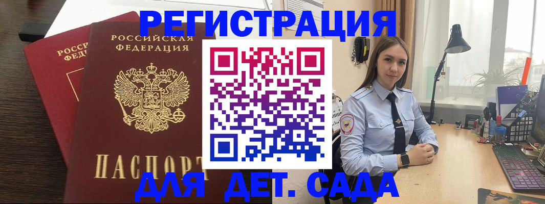 где прописаться в Советском